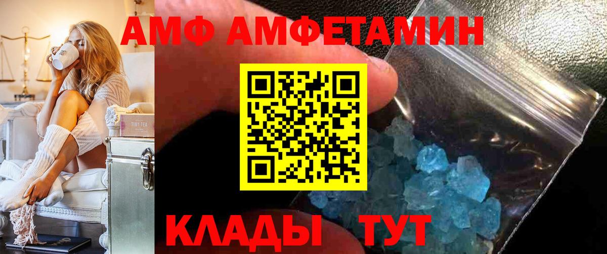 Мытищи  АМФЕТАМИН  Вход с VPN  АМФЕТАМИН Premium 