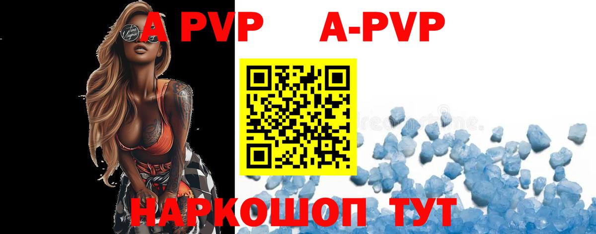 Alpha-PVP Crystall  Вход с VPN  Мытищи  Alfa_PVP крисы CK  Альфа ПВП СК КРИС 