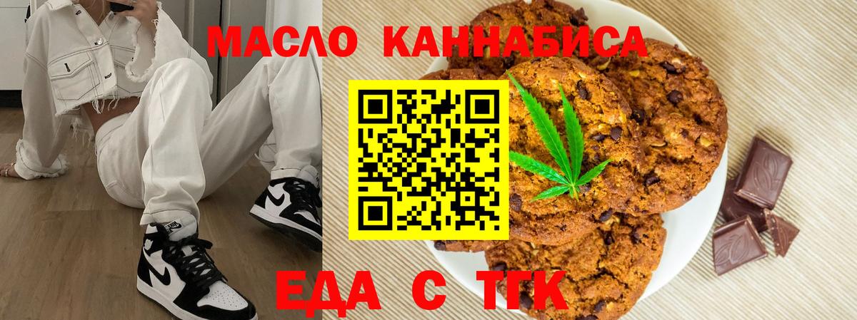 Canna-Cookies марихуана  Вход с VPN  Мытищи 