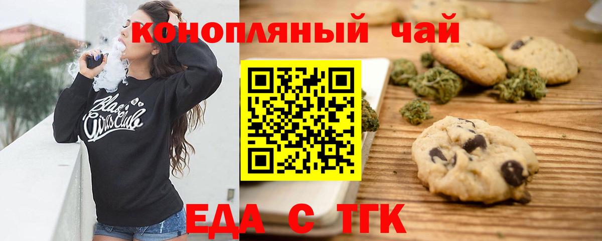 Cannafood конопля Мытищи