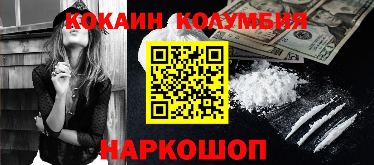 COCAIN  Вход с VPN  Cocaine Боливия  Мытищи  Кокаин Эквадор 