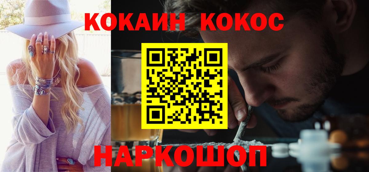 КОКАИН Колумбийский Мытищи