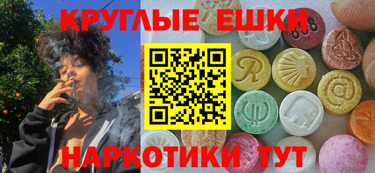 Ecstasy ешки  ЭКСТАЗИ 280 MDMA  Вход с VPN  Мытищи 