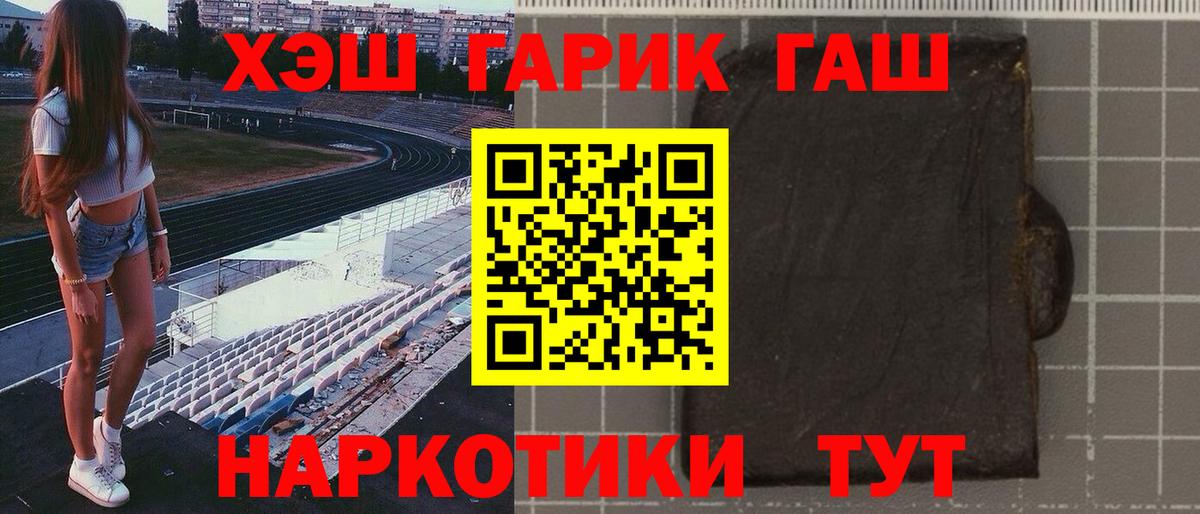 Мытищи  Гашиш Cannabis  ГАШ гашик  Вход с VPN 
