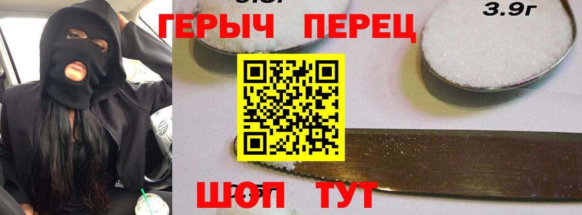 ГЕРОИН белый Мытищи