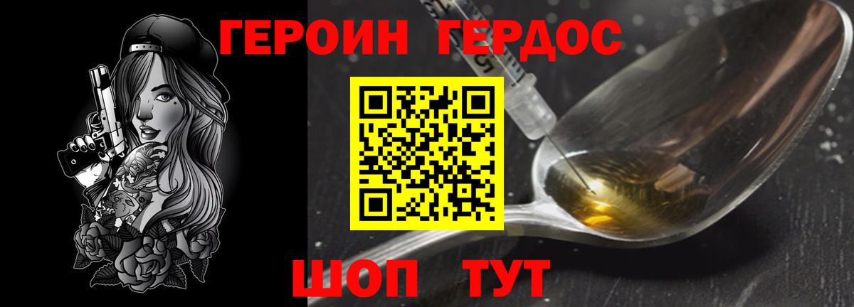 ГЕРОИН хмурый  Вход с VPN  Мытищи 