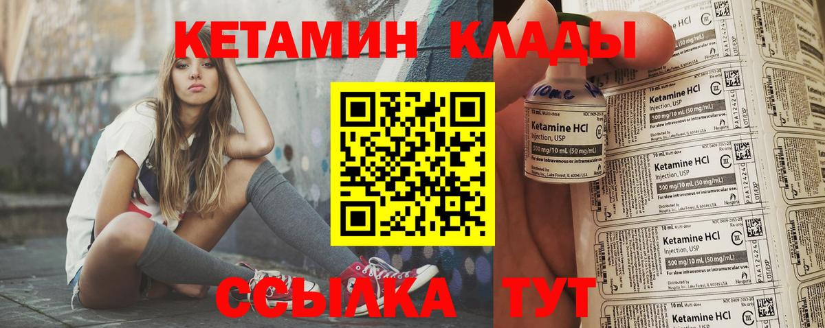 КЕТАМИН VHQ  Вход с VPN  Мытищи 