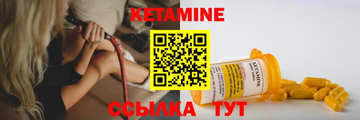 Кетамин VHQ Мытищи