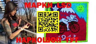 марки lsd Донецк