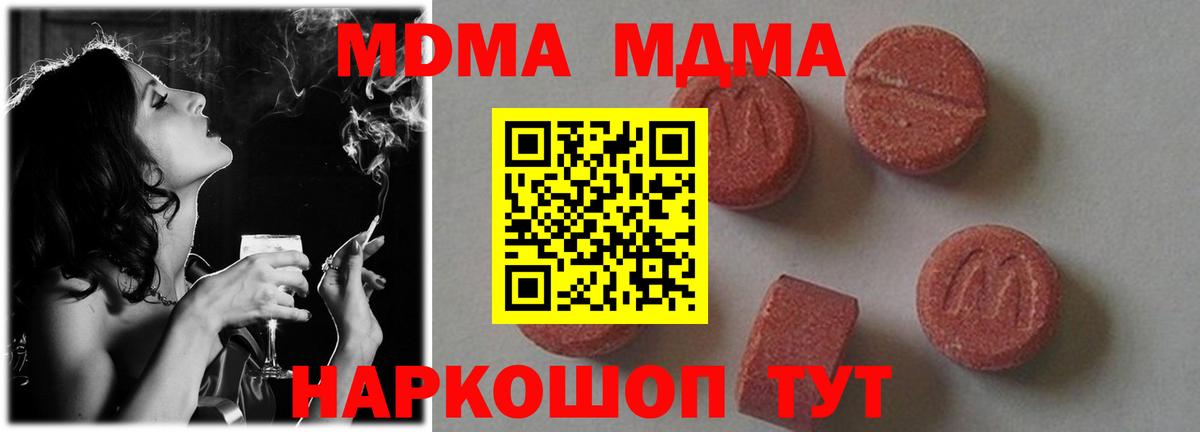 Мытищи  MDMA молли  MDMA молли  МДМА  Вход с VPN 