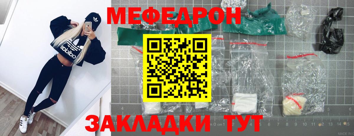 Мытищи  Меф мяу мяу  Вход с VPN  МЕФ  МЯУ-МЯУ мука  Меф 