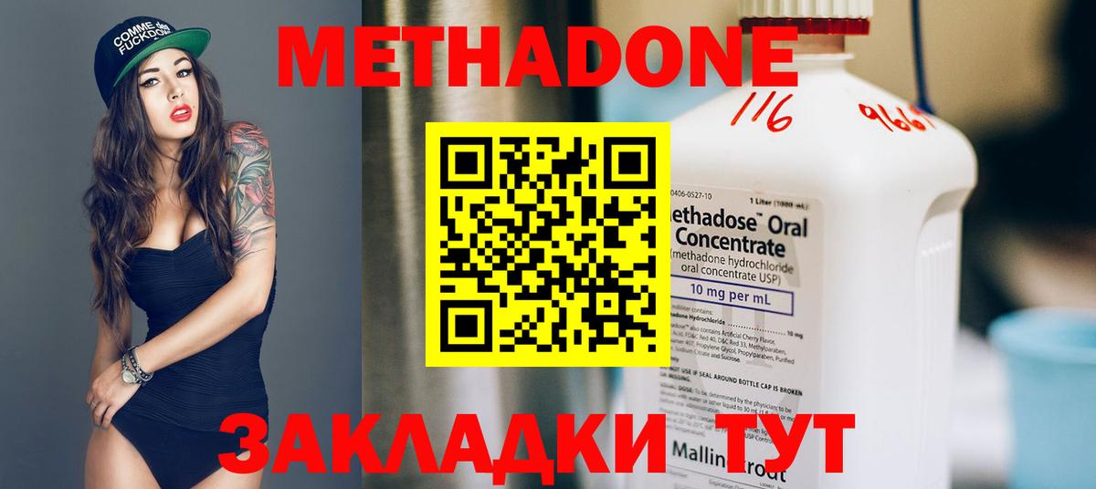 Мытищи  МЕТАДОН белоснежный  МЕТАДОН VHQ  Вход с VPN 