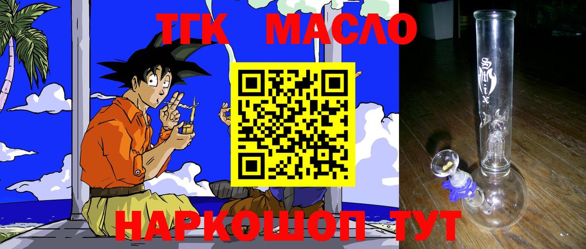 Дистиллят ТГК гашишное масло Мытищи