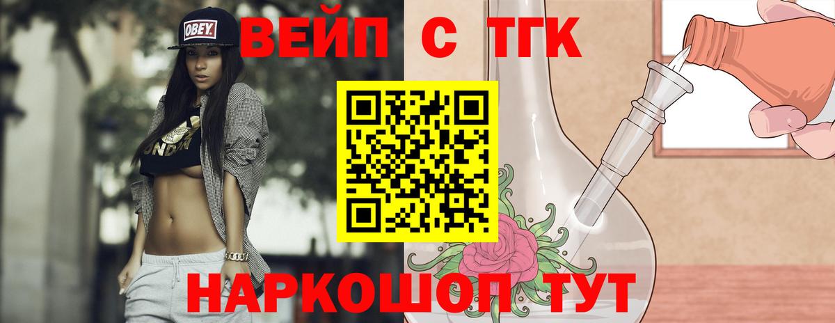 Дистиллят ТГК THC oil  Вход с VPN  где можно купить наркотик  Мытищи 